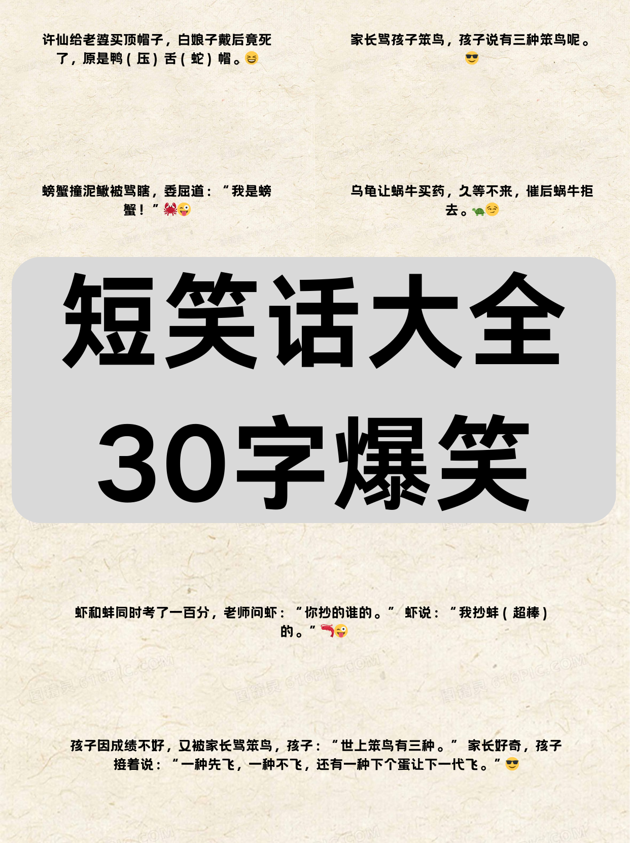 世界上最搞笑的笑话-笑话笑话大全爆笑100条 世界上最搞笑的笑话-笑话笑话大全爆笑100条