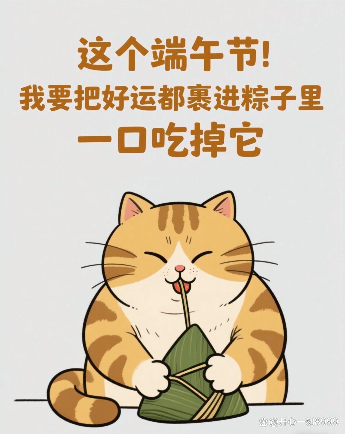 端午节搞笑短信-端午节搞笑祝福语大全端午节搞笑幽默图片短信祝福语 端午节搞笑短信-端午节搞笑祝福语大全端午节搞笑幽默图片短信祝福语