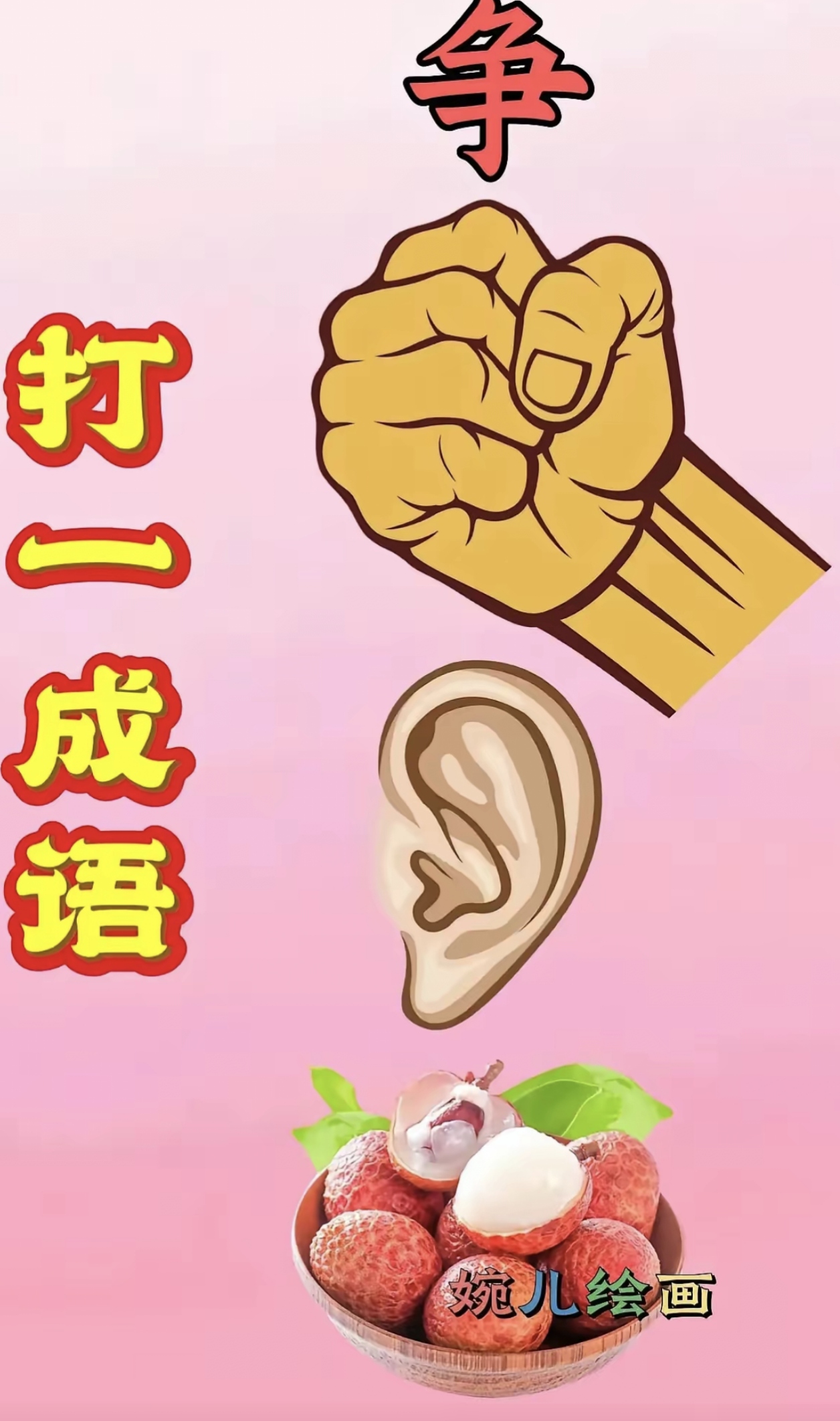 抽空去看看打一成语-抽空去看看 打一成语 抽空去看看打一成语-抽空去看看 打一成语