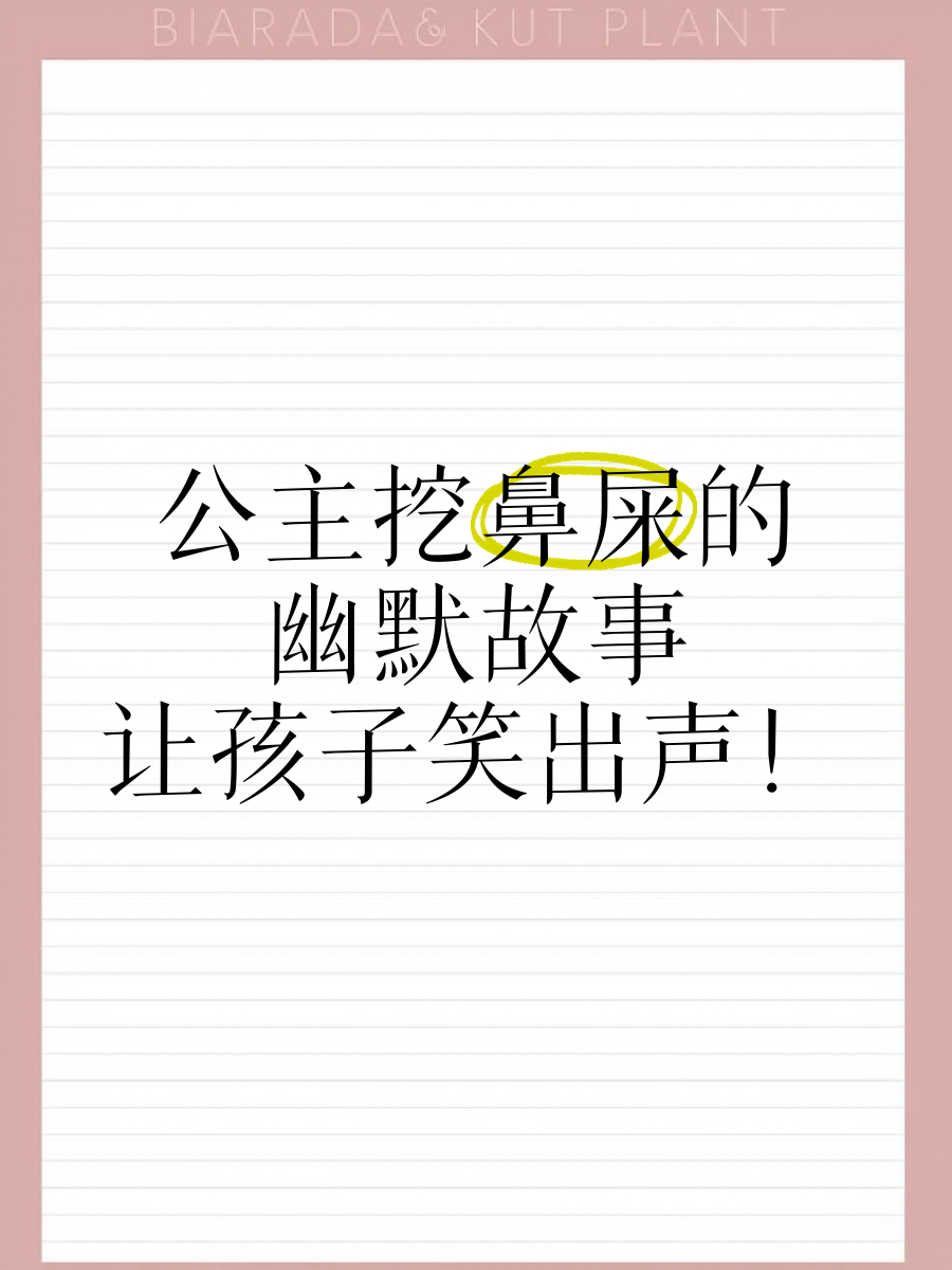超级搞笑故事-搞笑小故事笑死人 超级搞笑故事-搞笑小故事笑死人