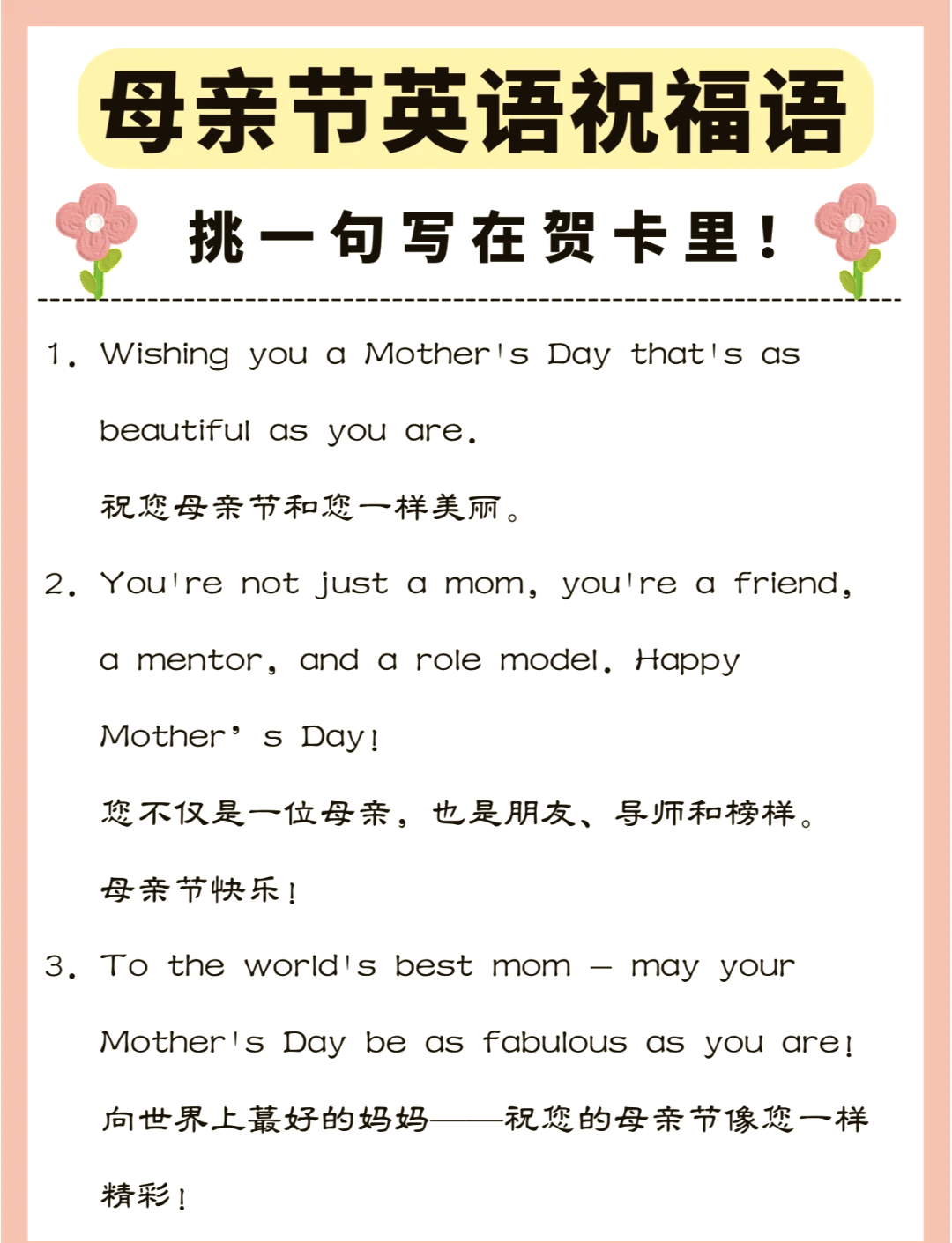 母亲节的祝福语言-母亲节的祝福语大全简短 母亲节的祝福语言-母亲节的祝福语大全简短