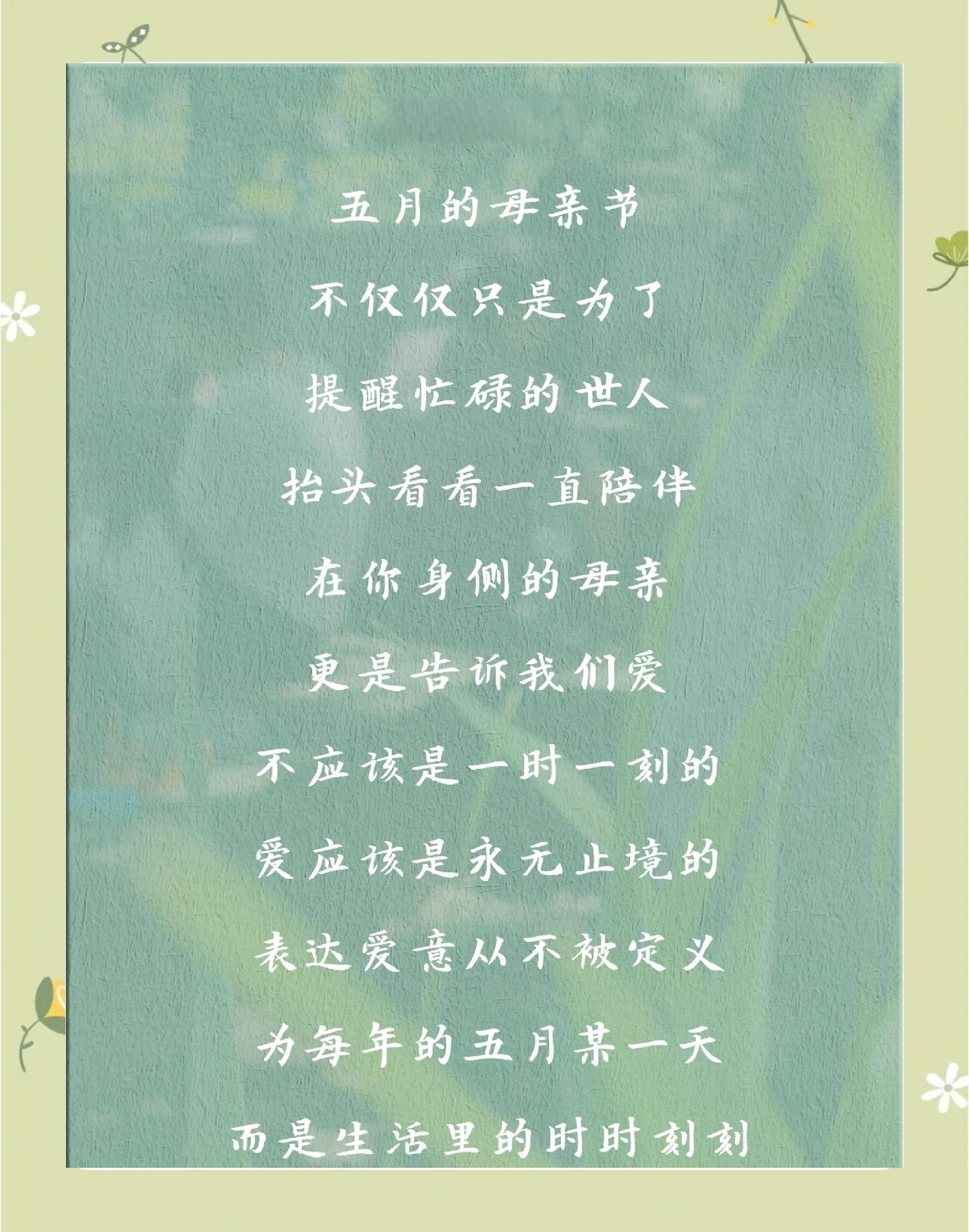 母亲节的祝福语言-母亲节的祝福语大全简短 母亲节的祝福语言-母亲节的祝福语大全简短