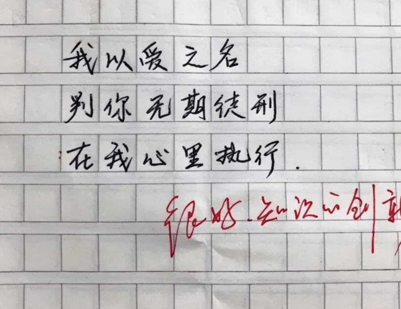 搞笑情书-搞笑情书送错女老板短剧