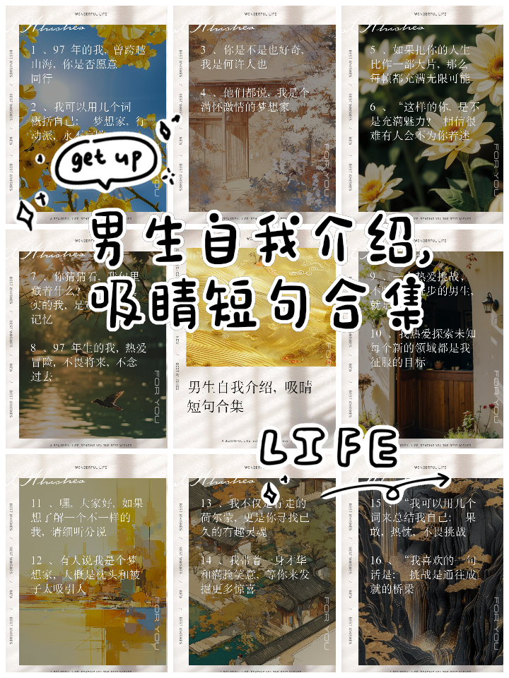 个人说明搞笑-个人说明经典语句霸气