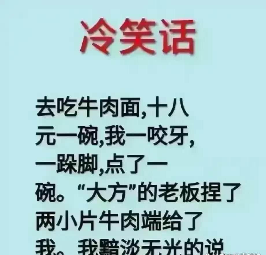 经典荤笑话-经典荤笑话简短爆笑