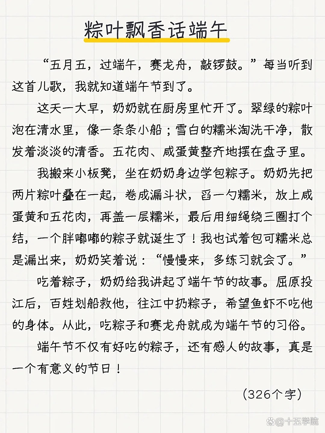 端午节笑话-端午节的笑话要短 端午节笑话-端午节的笑话要短