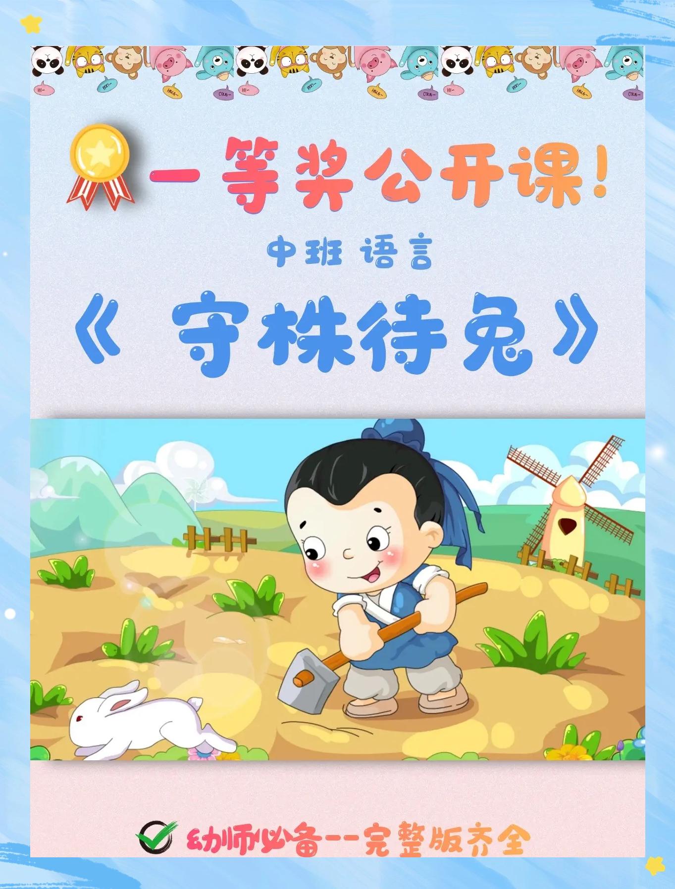 兔子请老虎打一成语-兔子请老虎打一成语正确答案
