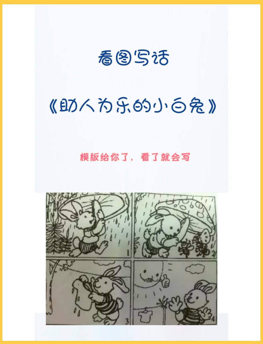 关于小白兔的笑话-关于小白兔的笑话有哪些 关于小白兔的笑话-关于小白兔的笑话有哪些
