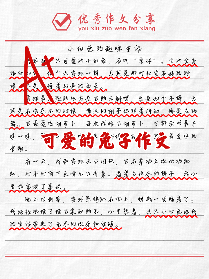 关于小白兔的笑话-关于小白兔的笑话有哪些 关于小白兔的笑话-关于小白兔的笑话有哪些