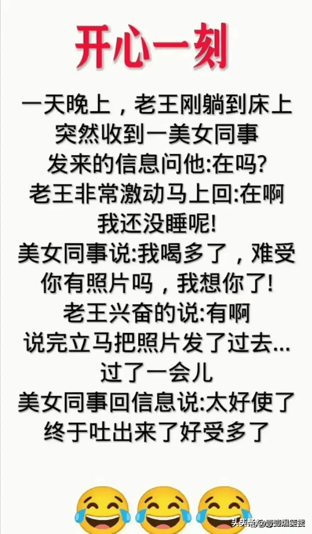 经典成人笑话-成人幽默笑话大全爆笑短句