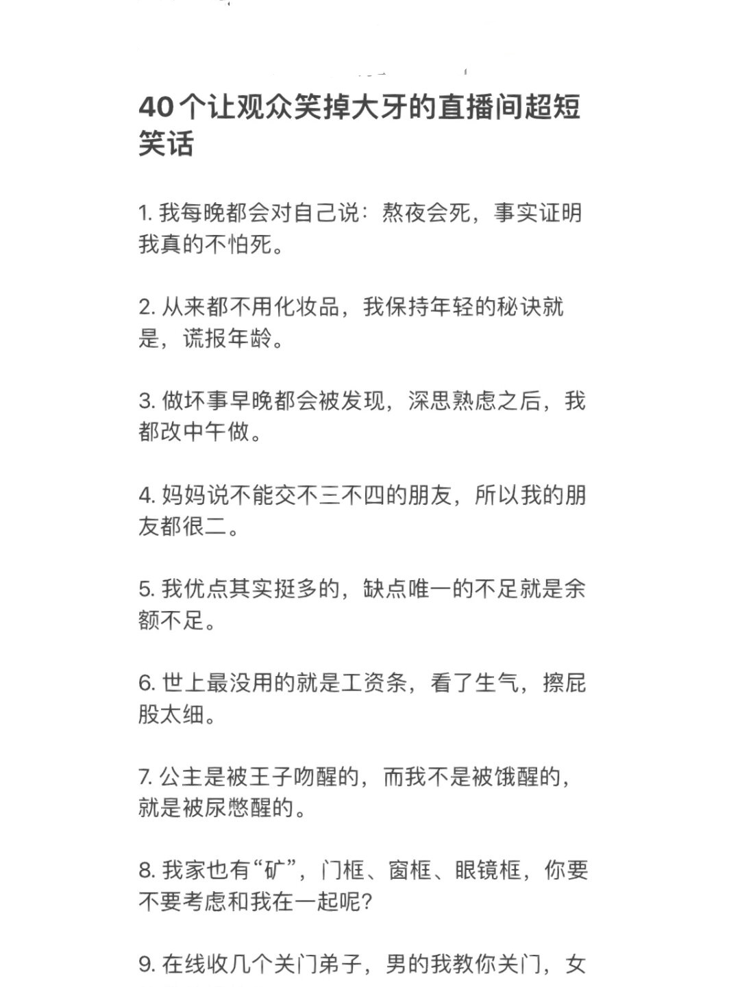 最短的笑话-最短的笑话段子 最短的笑话-最短的笑话段子