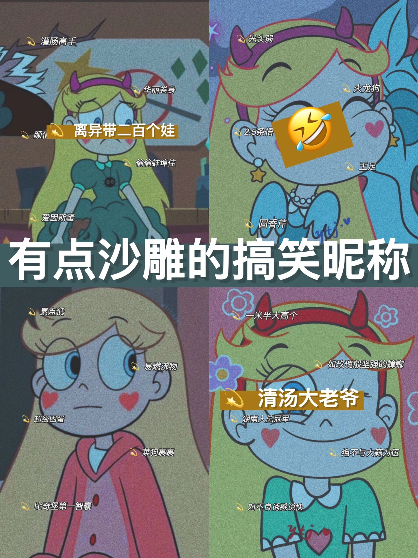 超搞笑网名-100个笑死人的网名