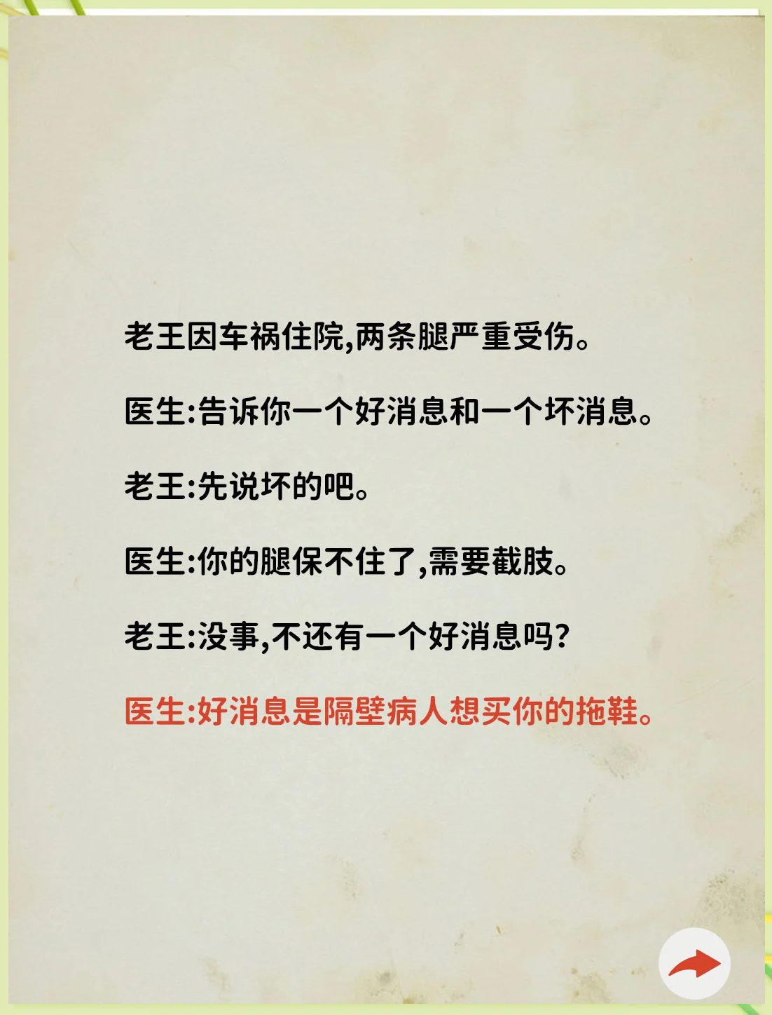 超级笑话故事-超级笑话故事视频