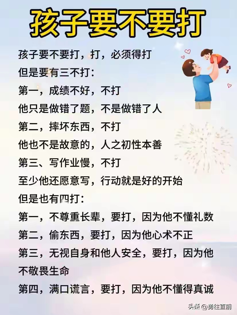 儿童不宜打一字-儿童不宜猜常用词