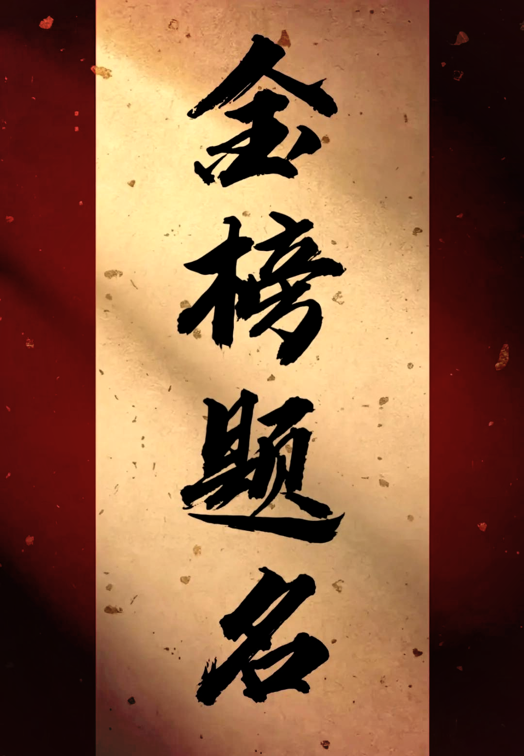 祝福高考-祝福高考的句子