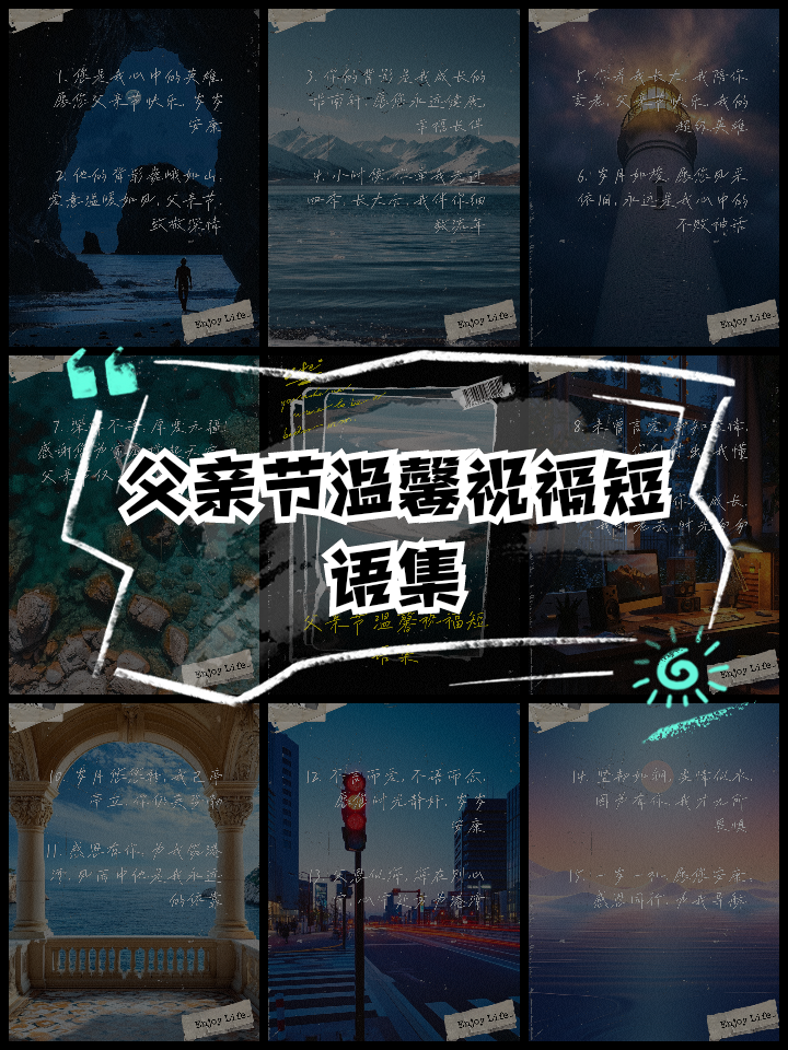 父亲节的祝福短语-父亲节的一些祝福语 父亲节的祝福短语-父亲节的一些祝福语
