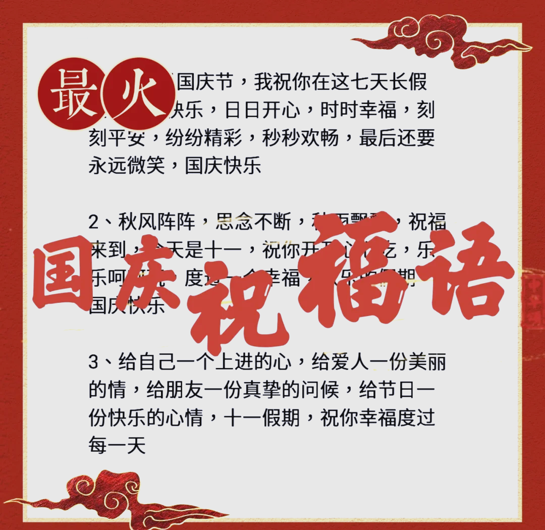 节日祝福短信-节日祝福短信大全