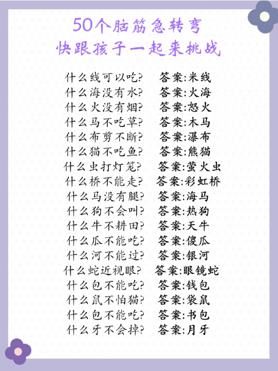 脑筋急转弯答案-什么牛不吃草脑筋急转弯答案 脑筋急转弯答案-什么牛不吃草脑筋急转弯答案