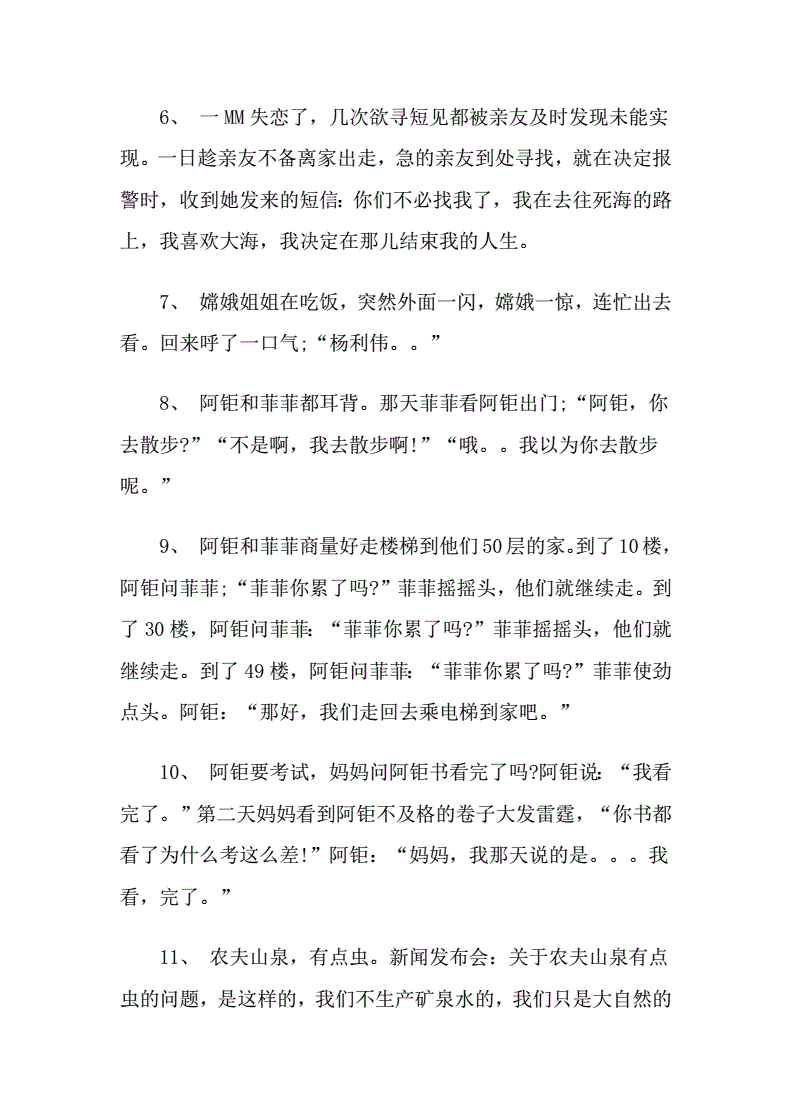 冷笑话大全爆笑-冷笑话大全爆笑100个脑筋急转弯