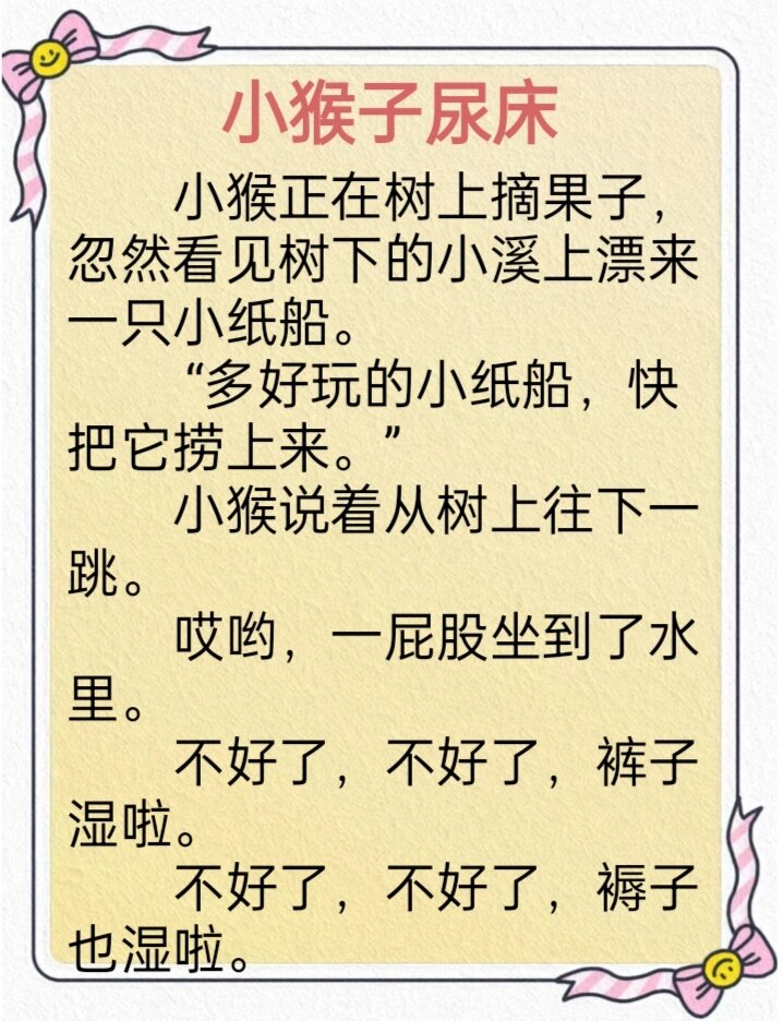 儿童搞笑故事-儿童幽默笑话大全爆笑 儿童搞笑故事-儿童幽默笑话大全爆笑