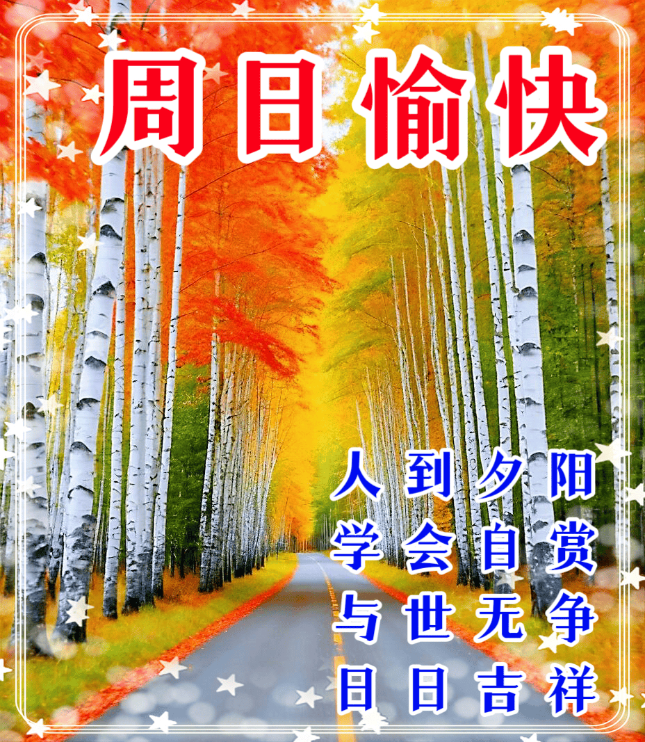 周末问候短信-夏季周末问候短信 周末问候短信-夏季周末问候短信