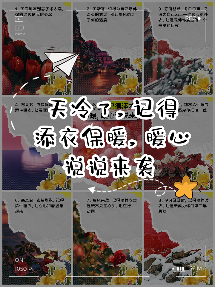 天冷幽默说说-天冷幽默说说发朋友圈