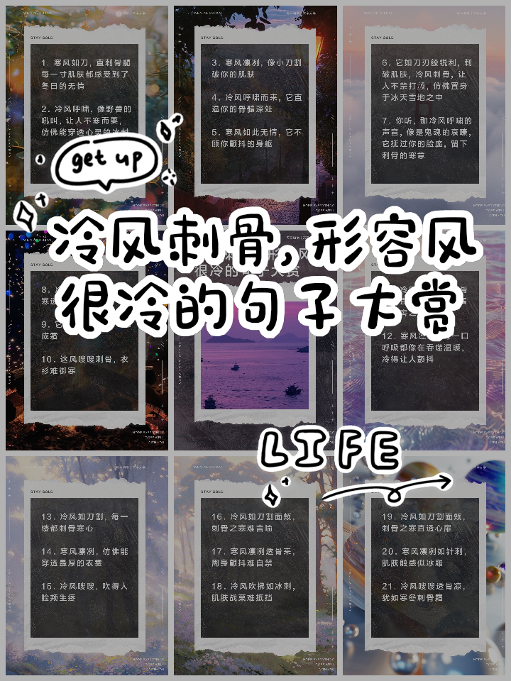 天冷幽默说说-天冷幽默说说发朋友圈