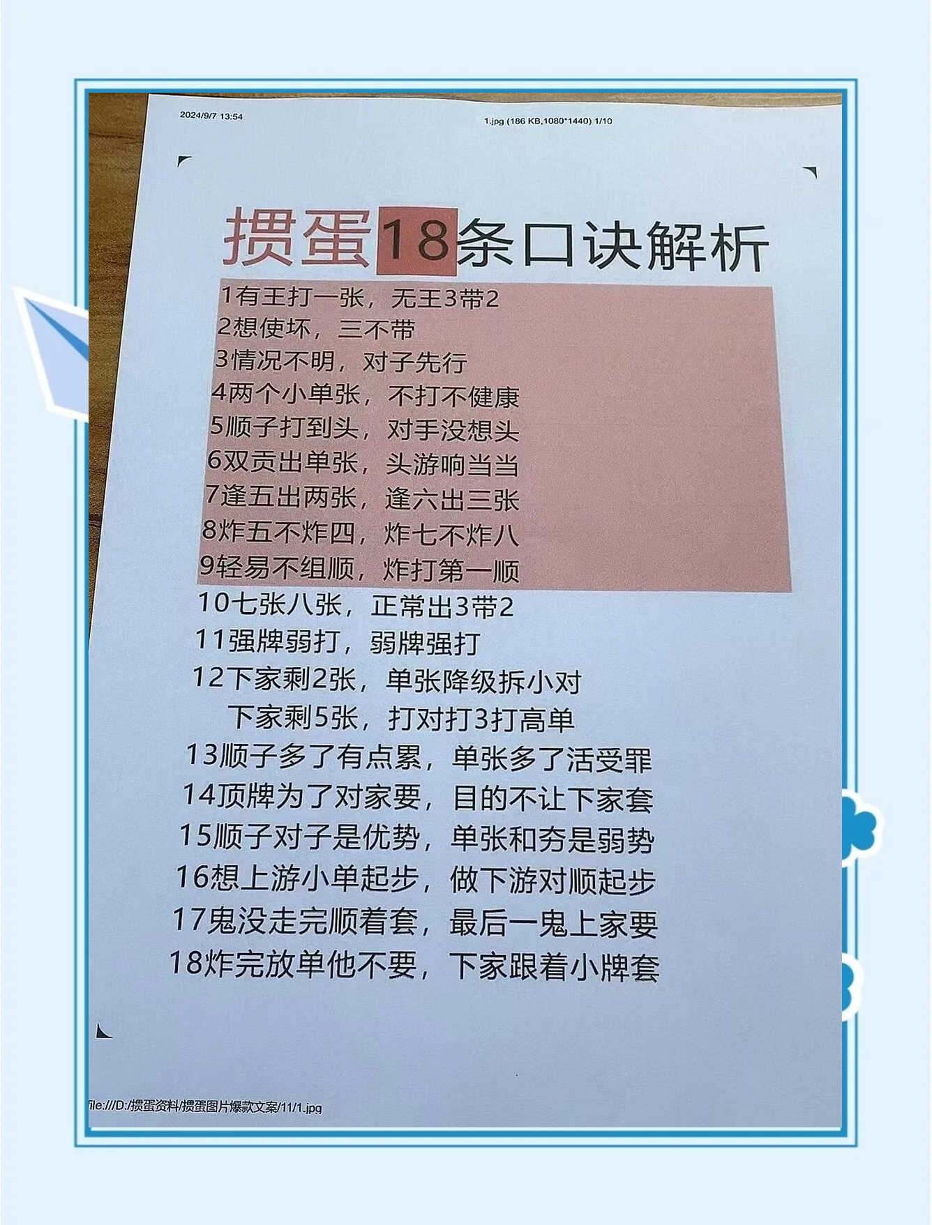 十八乘六打一字-十八乘六打一字谜
