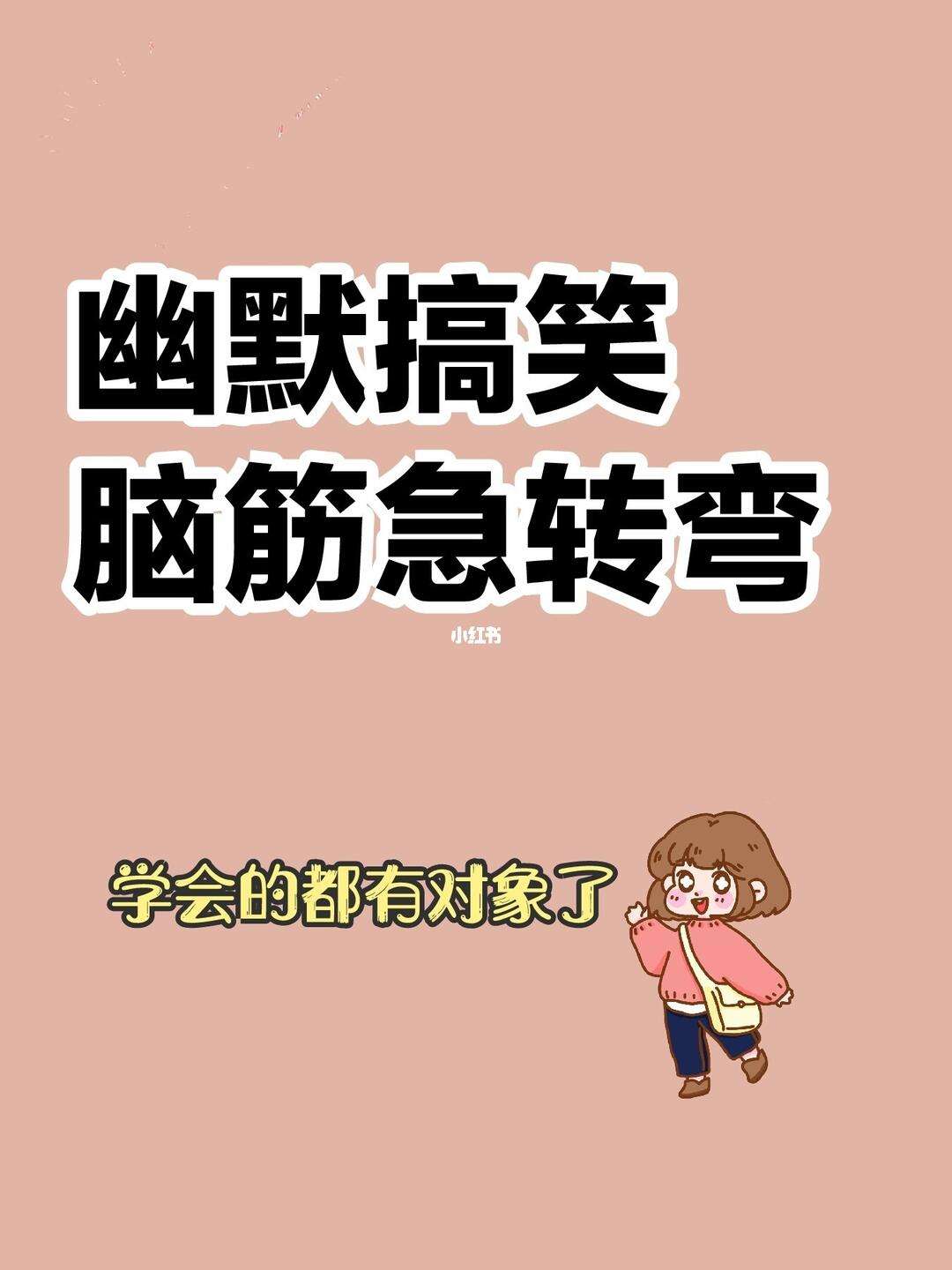 成人搞笑脑筋急转弯-脑筋急转弯大全及答案成人版爆笑