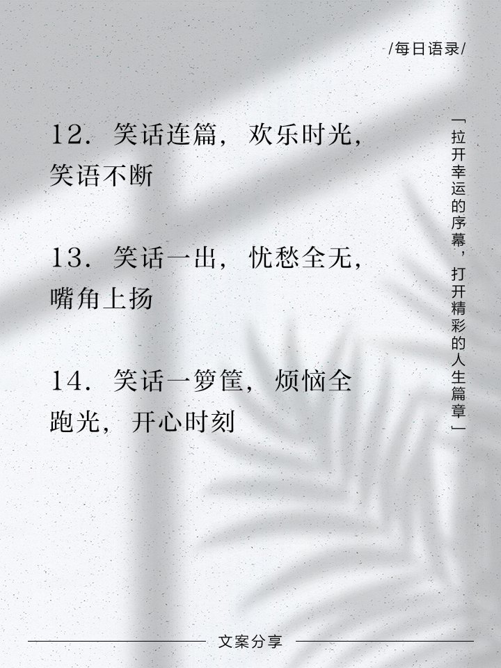关于开心一刻笑话大全笑掉大牙的信息