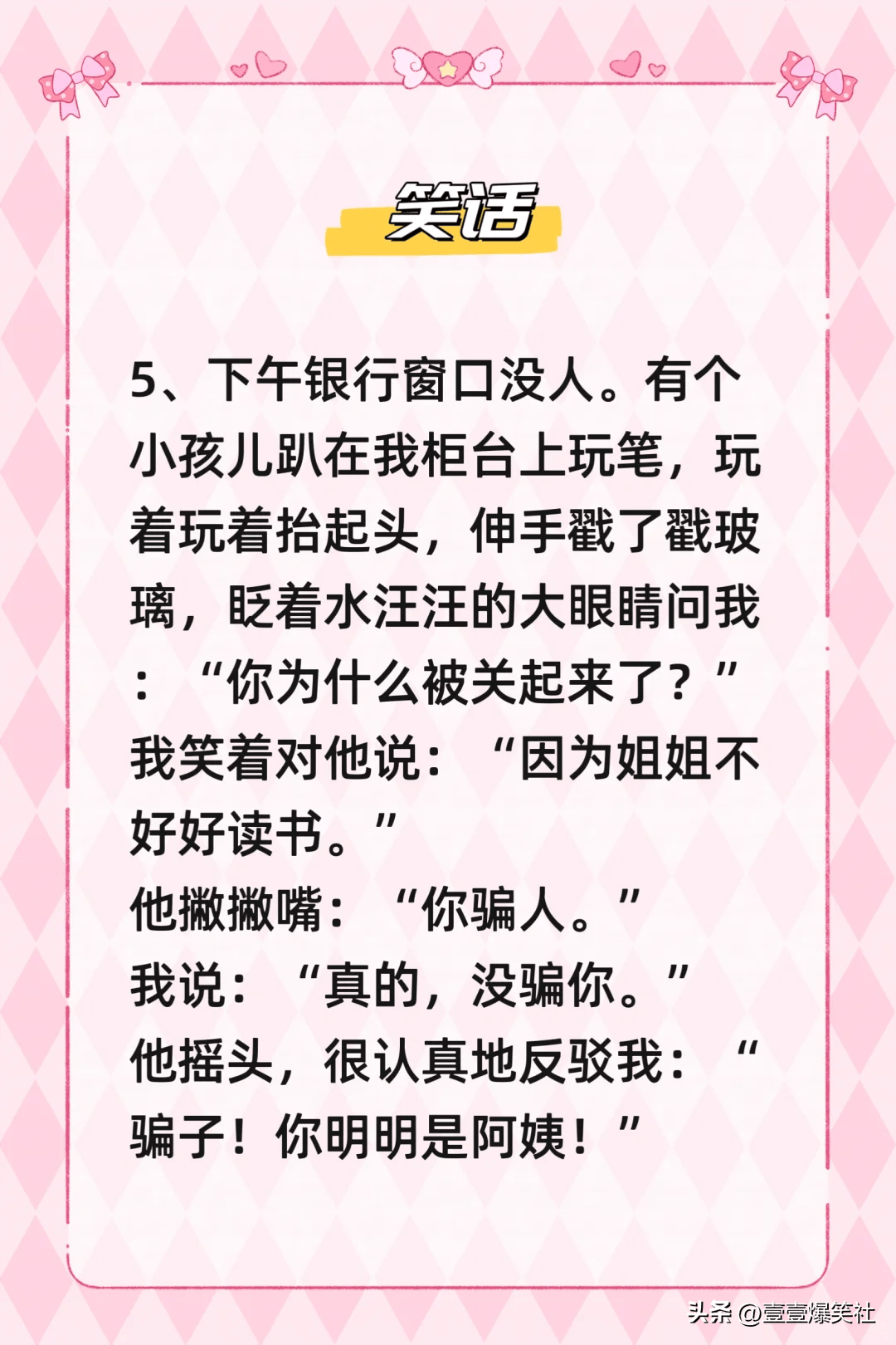超好笑的笑话-超好笑的笑话 爆笑大全