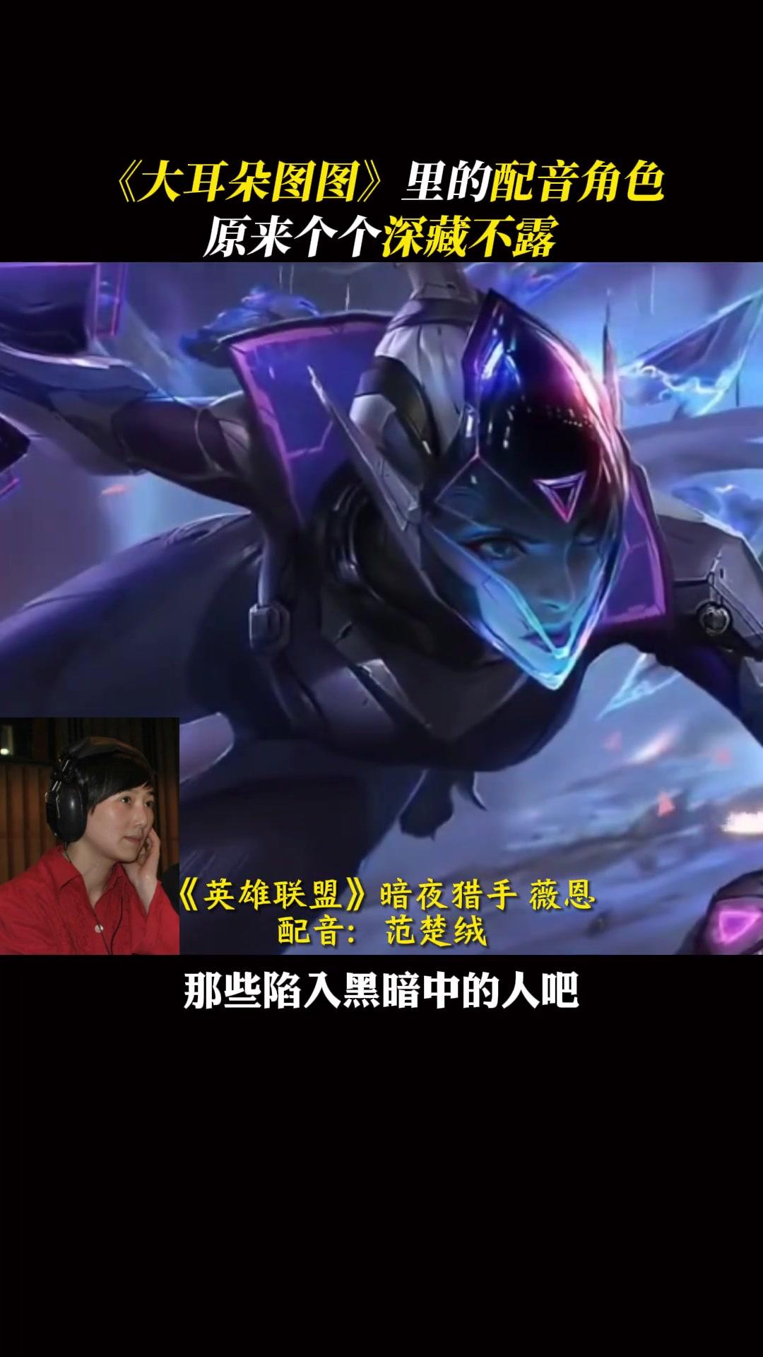 英雄联盟搞笑配音-lol搞笑视频有个配音很搞笑 英雄联盟搞笑配音-lol搞笑视频有个配音很搞笑