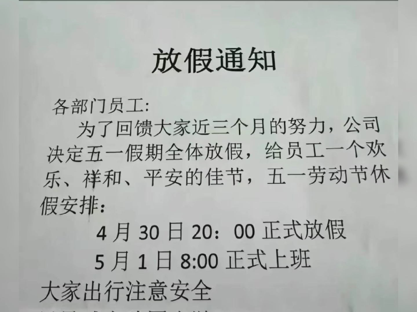 五一搞笑段子-五一搞笑段子集锦 五一搞笑段子-五一搞笑段子集锦