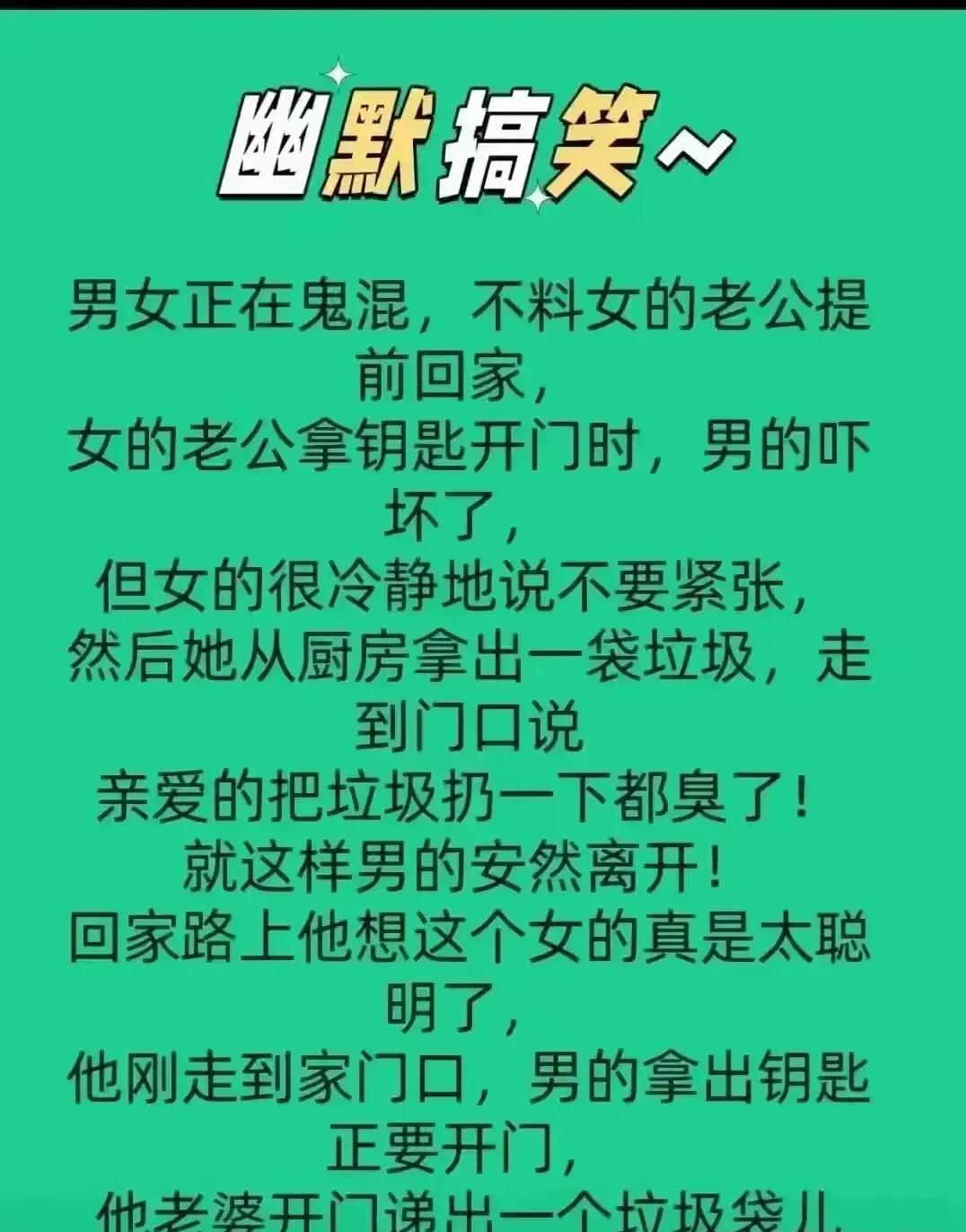 搞笑笑话-搞笑笑话大全笑死人100个 搞笑笑话-搞笑笑话大全笑死人100个