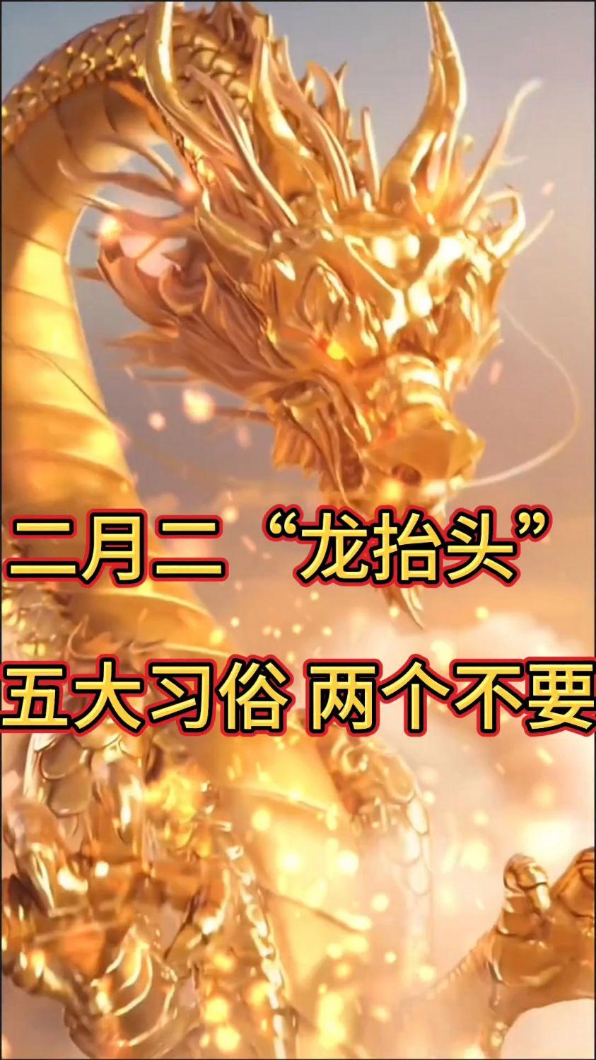 二月二龙抬头顺口溜-二月二龙抬头顺口溜三月 二月二龙抬头顺口溜-二月二龙抬头顺口溜三月