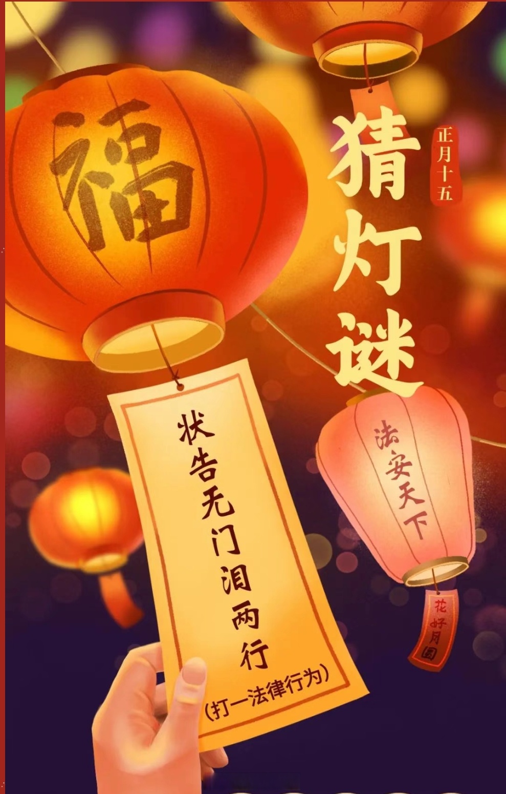 猜灯谜大全及答案大全-猜灯谜大全及答案大全元宵节 猜灯谜大全及答案大全-猜灯谜大全及答案大全元宵节