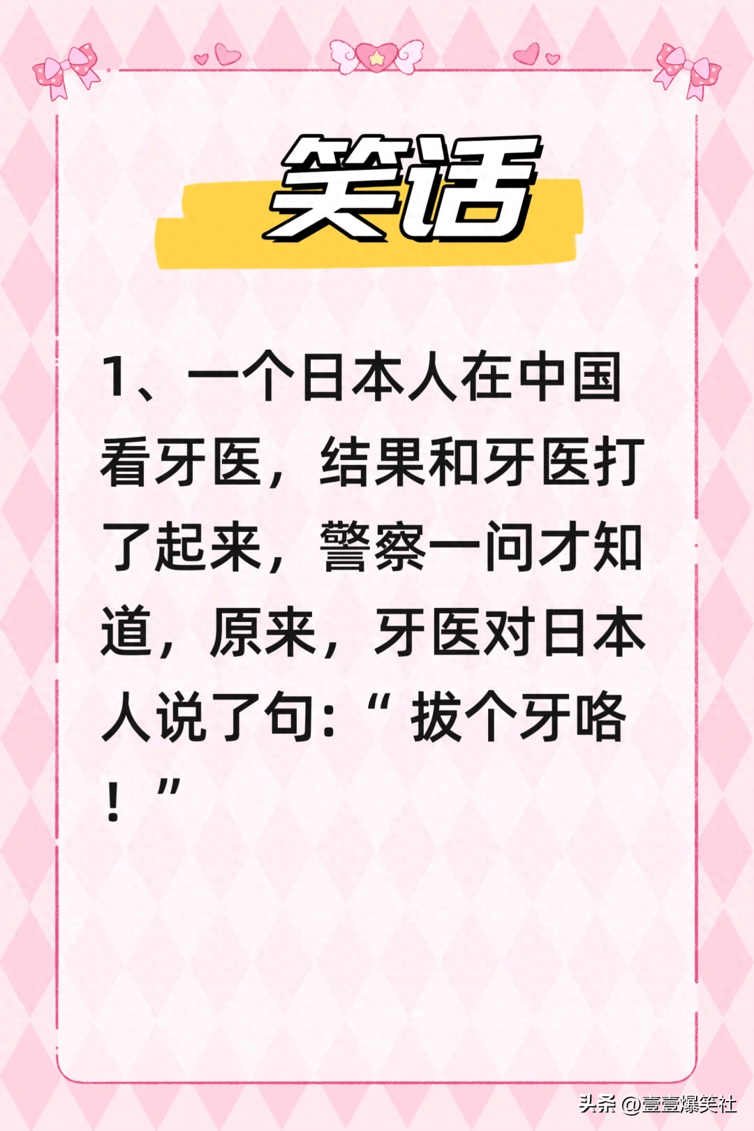 冷笑话大全-冷笑话大全幽默笑话 冷笑话大全-冷笑话大全幽默笑话