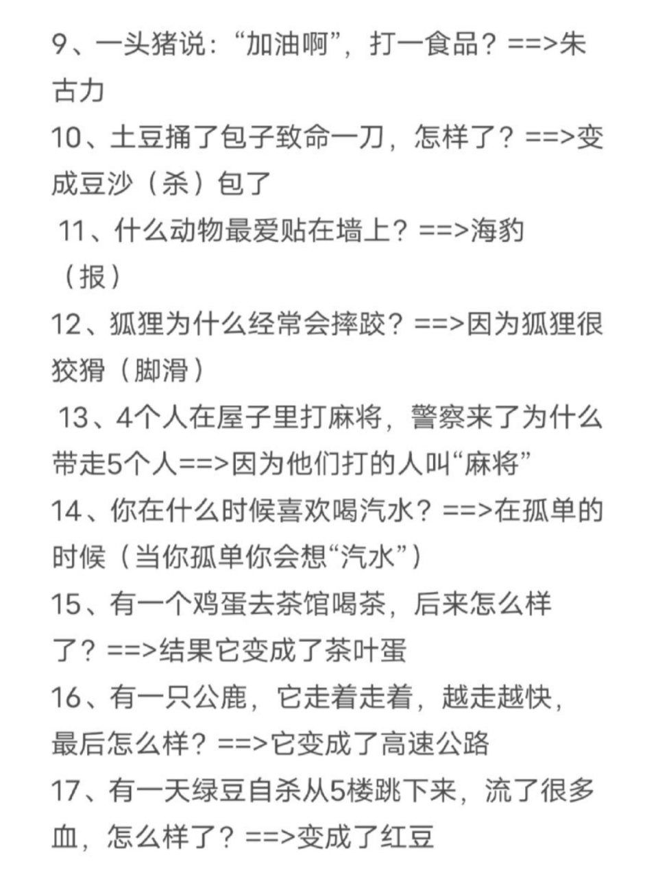 冷笑话大全-冷笑话大全幽默笑话 冷笑话大全-冷笑话大全幽默笑话