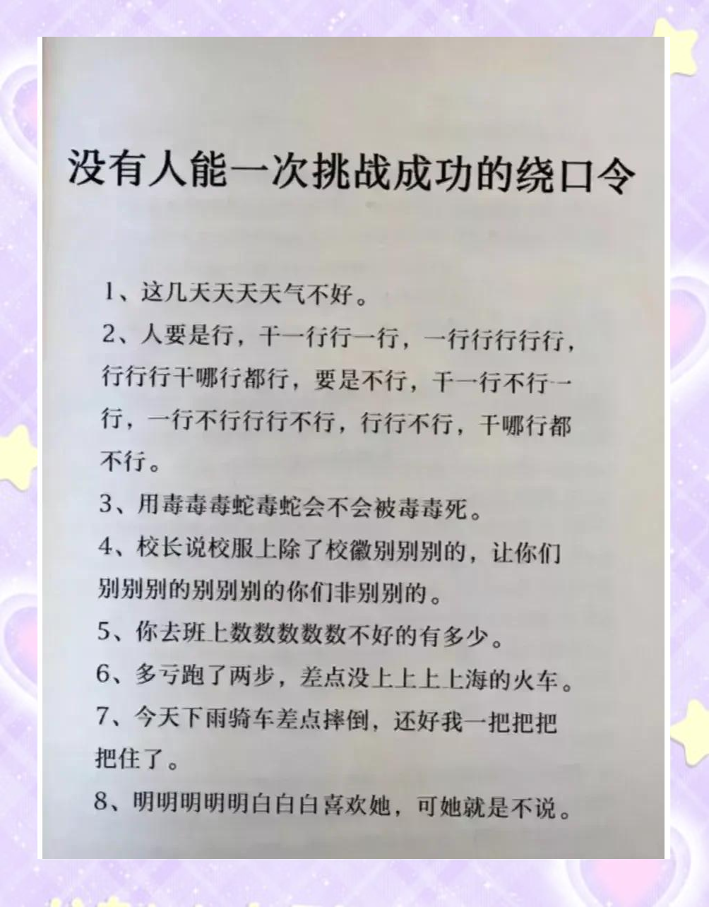 搞笑绕口令大全-搞笑绕口令大全100句 搞笑绕口令大全-搞笑绕口令大全100句