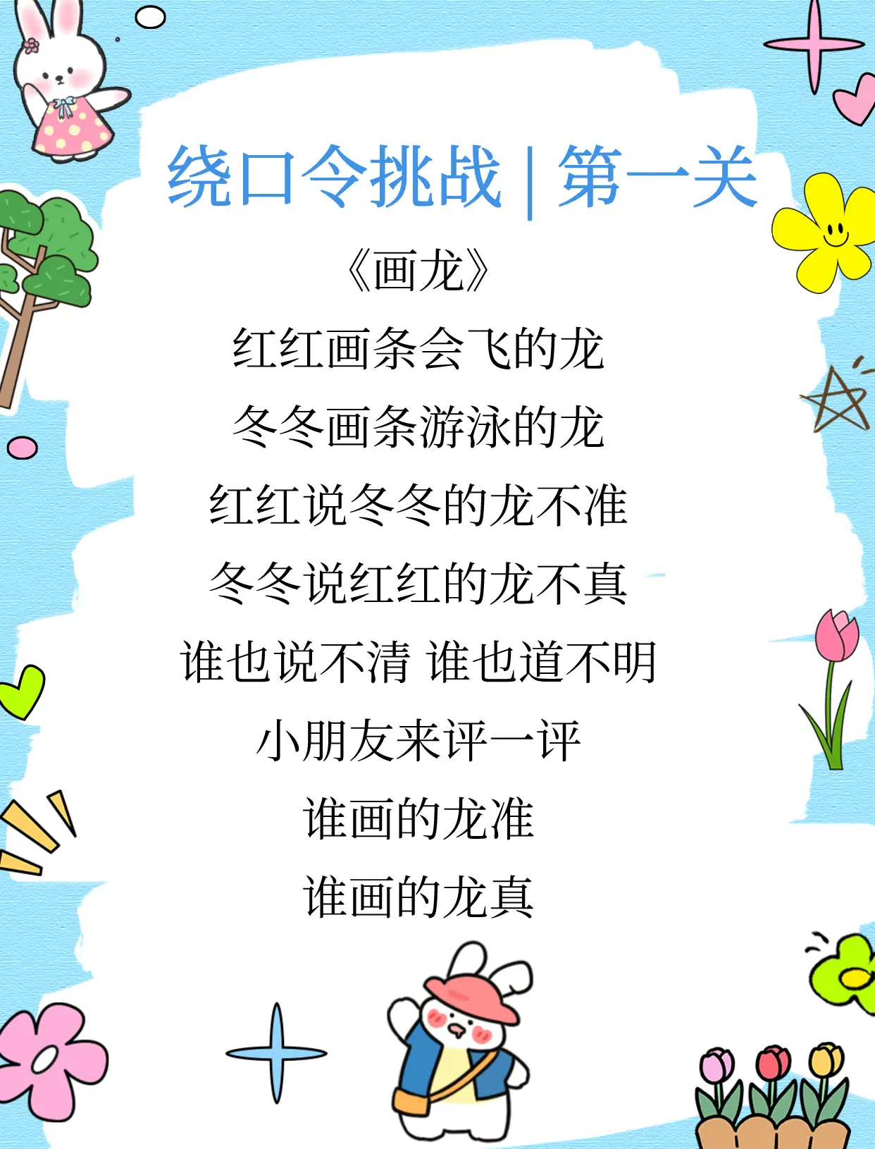搞笑绕口令大全-搞笑绕口令大全100句 搞笑绕口令大全-搞笑绕口令大全100句