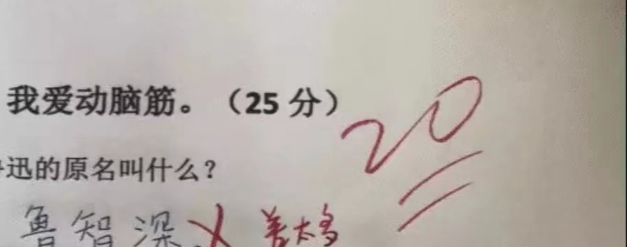 搞笑试卷-搞笑试卷笑死人 搞笑试卷-搞笑试卷笑死人