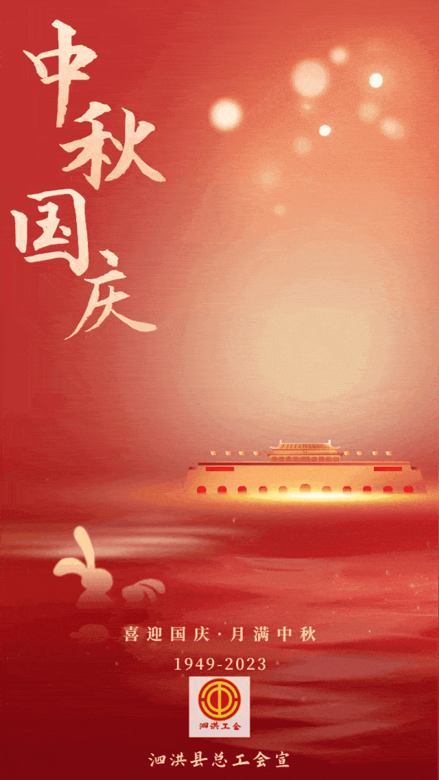 国庆中秋双节快乐动态图-中秋节快乐动态图片大全 祝福 国庆中秋双节快乐动态图-中秋节快乐动态图片大全 祝福