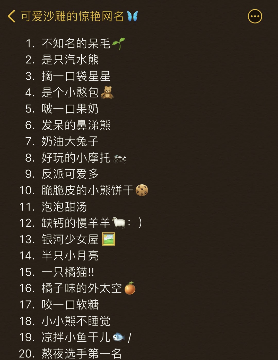 经典搞笑网名-搞笑网名超拽简短