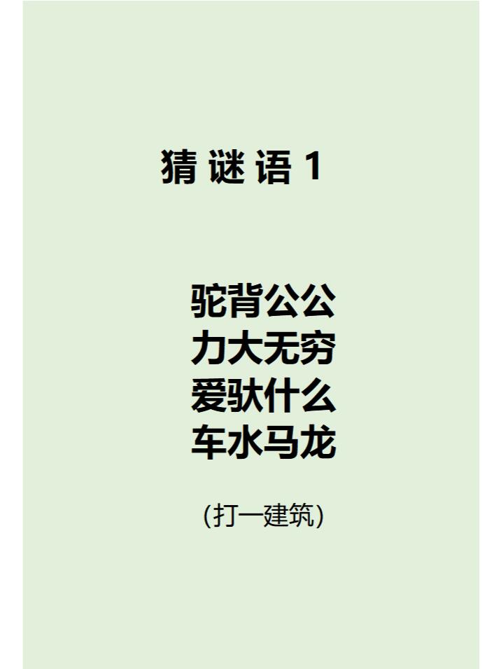 一千零一夜打一字-一千零一夜打一文字 一千零一夜打一字-一千零一夜打一文字