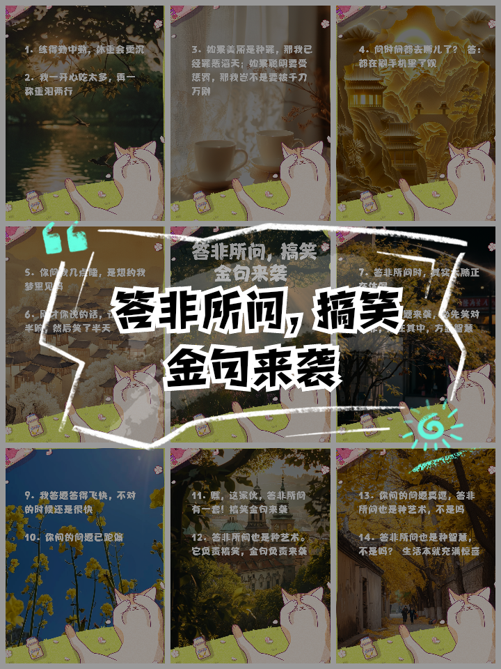 搞笑问答题-搞笑问答题及坑人答案简单易懂 搞笑问答题-搞笑问答题及坑人答案简单易懂