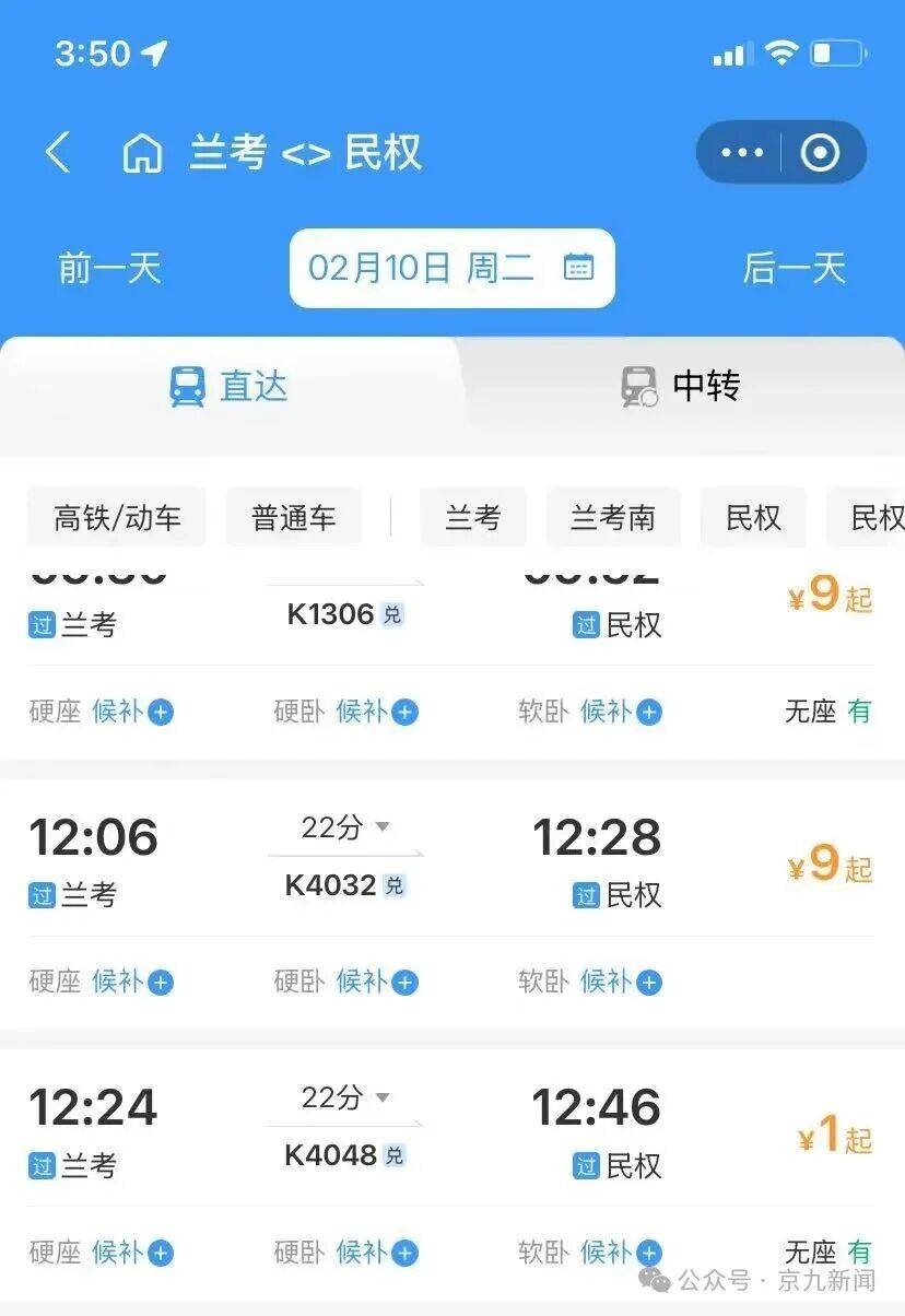 火车票降价-火车票降价了会退钱吗? 火车票降价-火车票降价了会退钱吗?