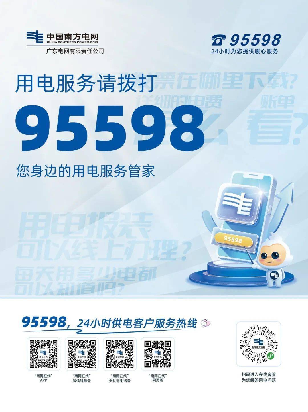 工号9527为您服务-工号9527为您服务是哪一年