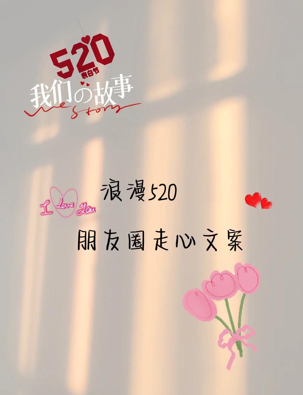 五二零句子幽默说说-五二零适合发的说说文案 五二零句子幽默说说-五二零适合发的说说文案