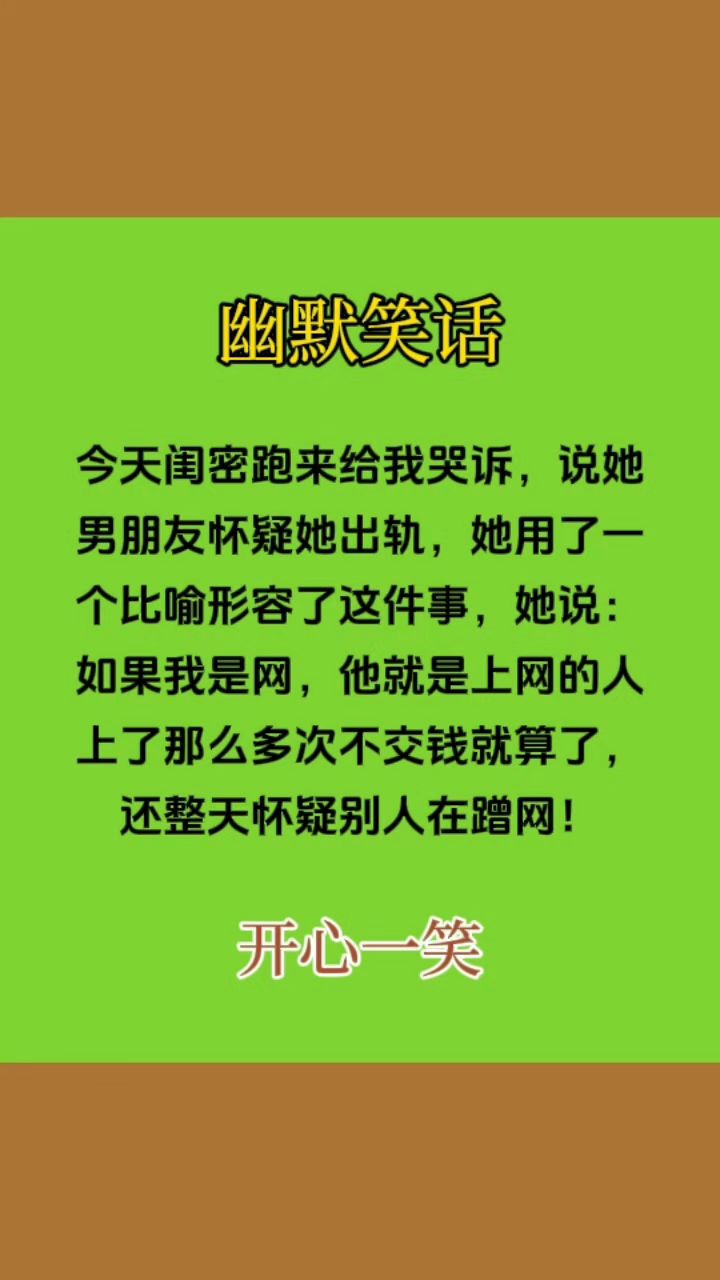 爆笑幽默笑话-儿童搞笑段子大全爆笑幽默笑话 爆笑幽默笑话-儿童搞笑段子大全爆笑幽默笑话