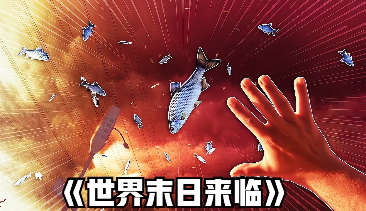 世界末日搞笑-世界末日动画片搞笑版